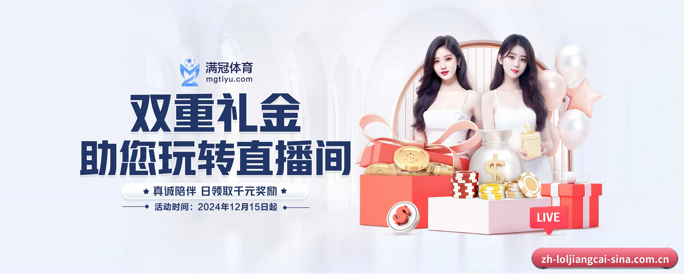 英雄联盟竞猜大厅 APP（loljiangcai）